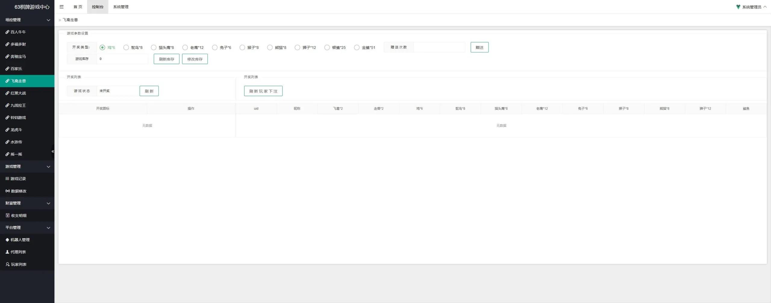 【紫色综合PG电子源码】老虎机源码+电玩城源码+PG游戏系统源码+棋牌捕鱼无需接口无需买分插图60