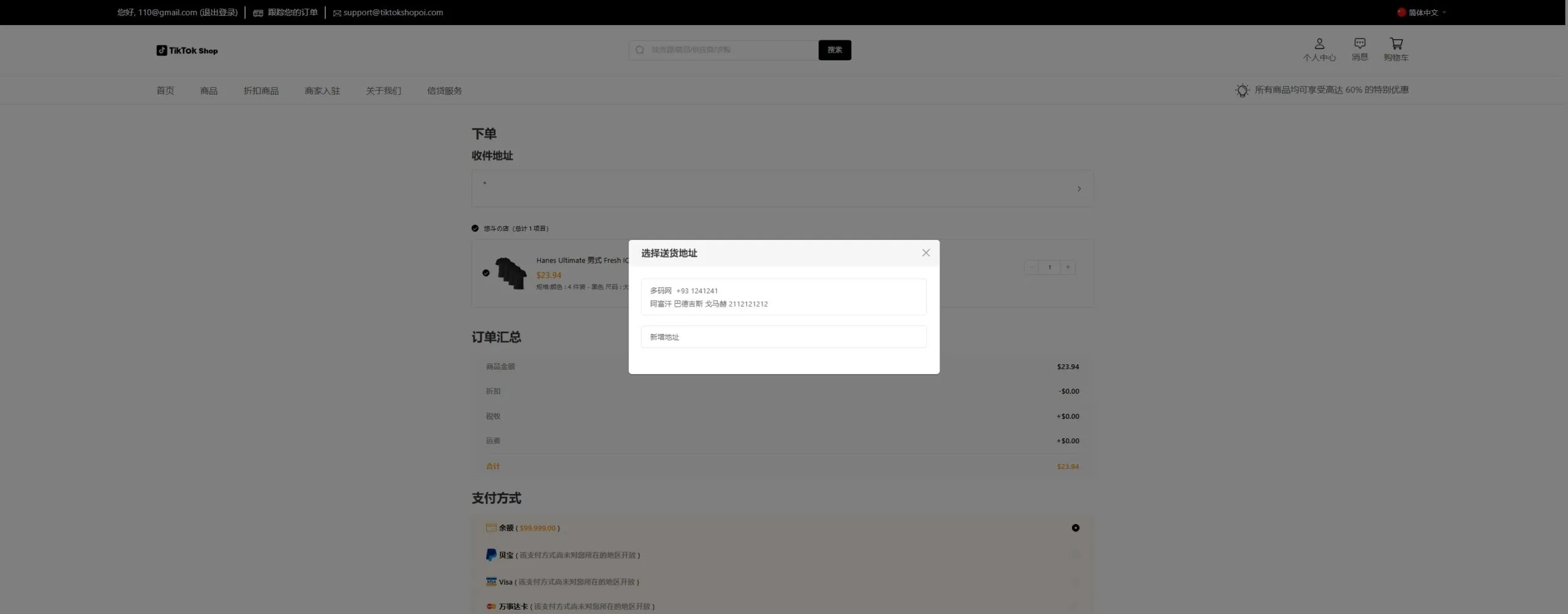 【全开源Tiktok跨境电商源码完整版源码】前端uniapp+VUE纯源码+后端JAVA插图5