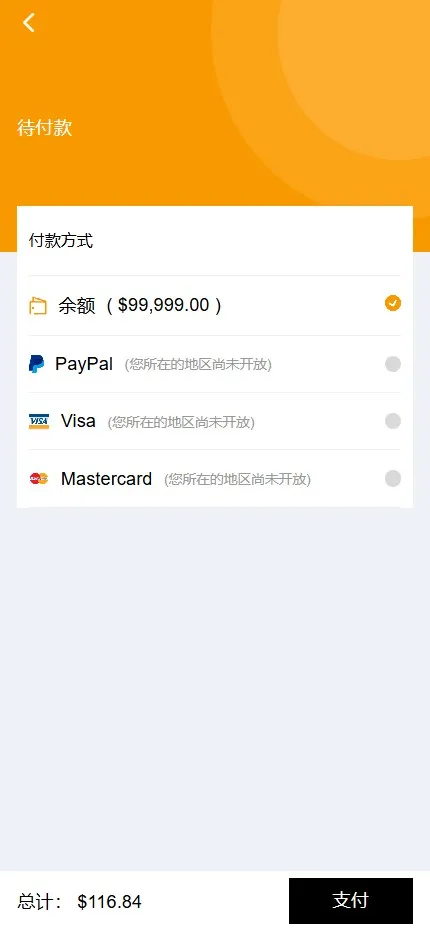 【全开源Tiktok跨境电商源码完整版源码】前端uniapp+VUE纯源码+后端JAVA插图13