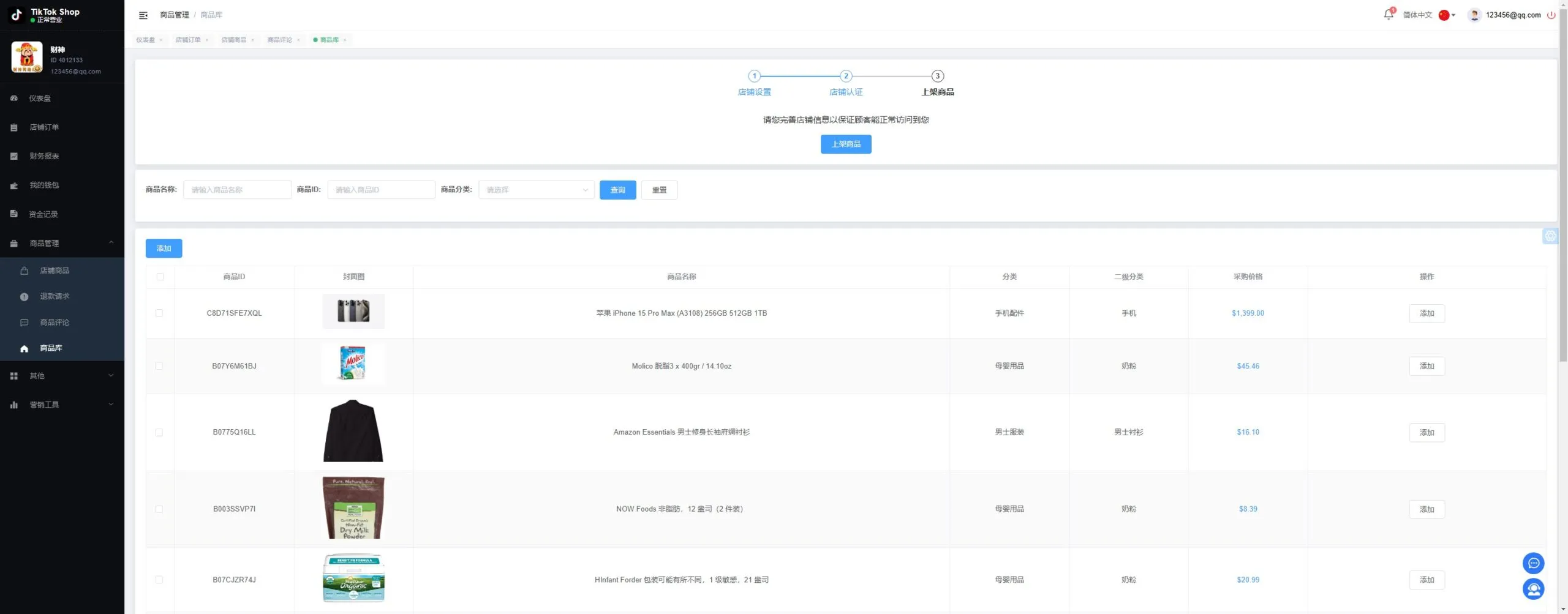 【全开源Tiktok跨境电商源码完整版源码】前端uniapp+VUE纯源码+后端JAVA插图21