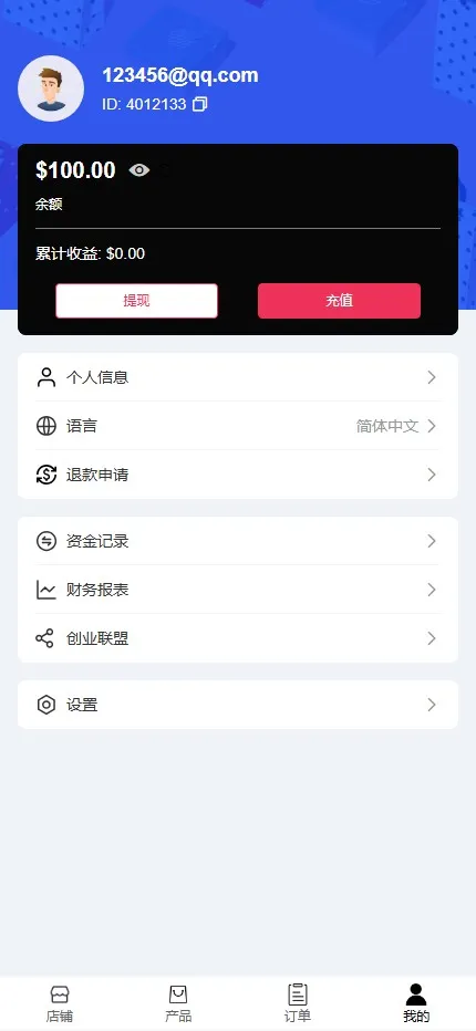 【全开源Tiktok跨境电商源码完整版源码】前端uniapp+VUE纯源码+后端JAVA插图30