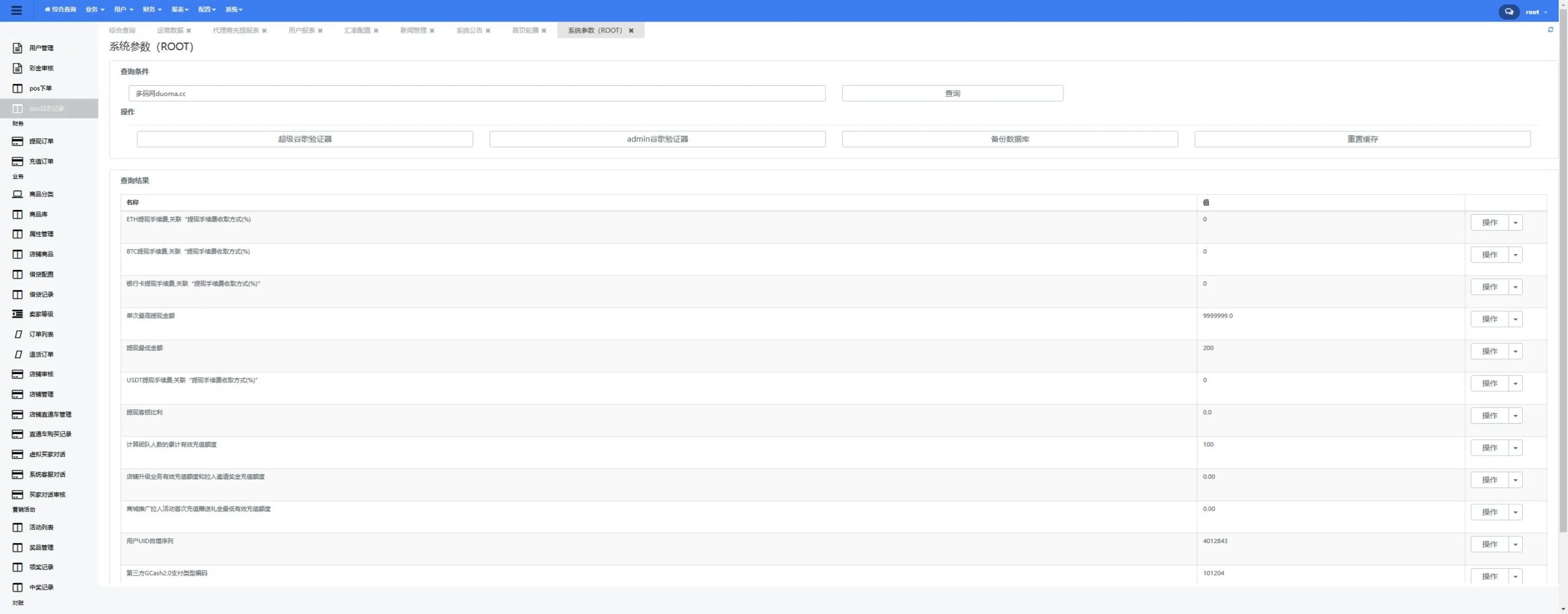 【全开源Tiktok跨境电商源码完整版源码】前端uniapp+VUE纯源码+后端JAVA插图36