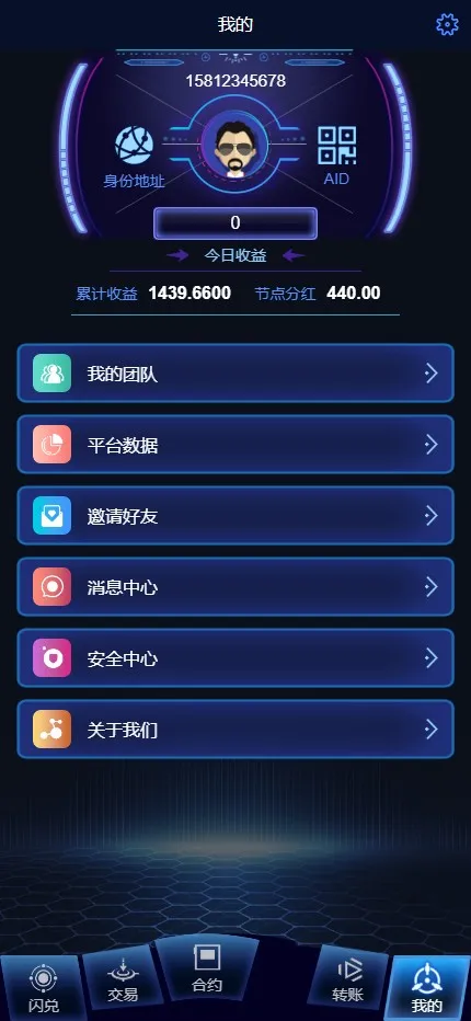 【多语言海外质押挖矿系统】代币钱包源码+前端uniapp插图8