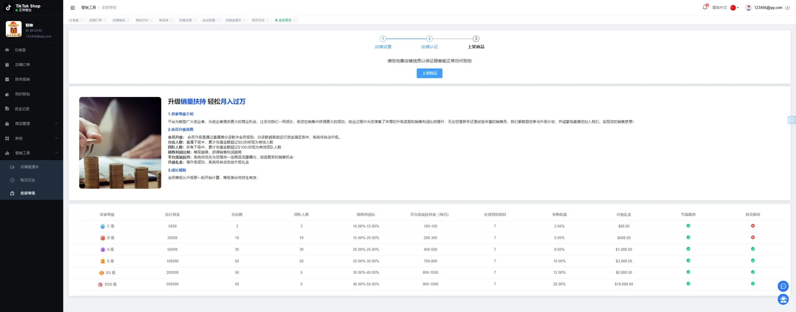 【全开源Tiktok跨境电商源码完整版源码】前端uniapp+VUE纯源码+后端JAVA插图24