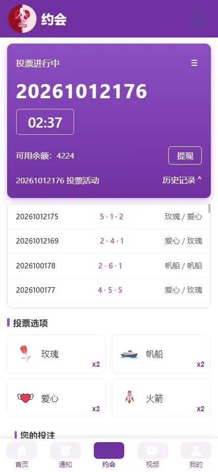 【DesireZone风格交友竞猜源码】多语言（中英意）+投票竞猜+幸运转盘+视频大厅+双后台插图8