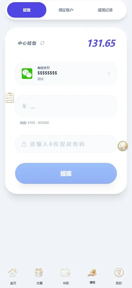 【2026综合娱乐城整站程序】Docker宝塔一键搭建+多模板多币种+代理财务彩票电报+多语言+Telegram 机器人登录插图44