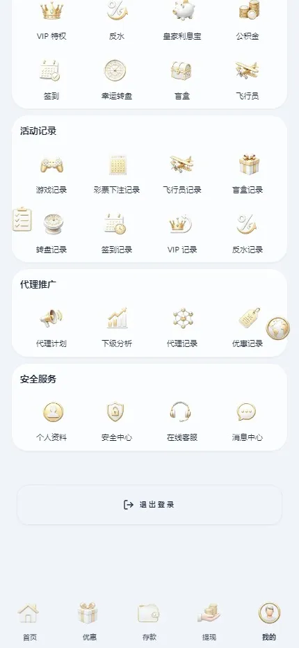 【2026综合娱乐城整站程序】Docker宝塔一键搭建+多模板多币种+代理财务彩票电报+多语言+Telegram 机器人登录插图47