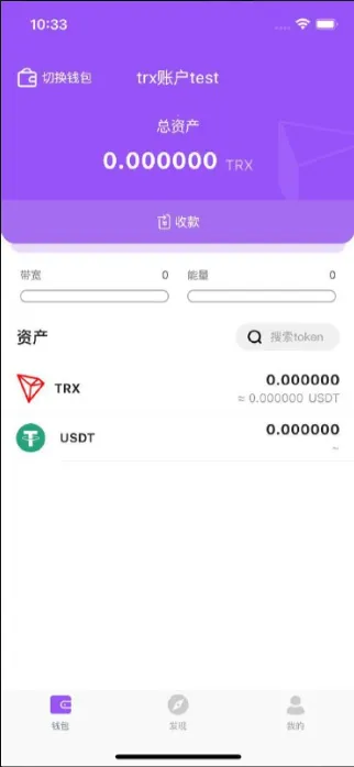 【原生钱包源码】dapp去中心化钱包+数字货币钱包-多码网