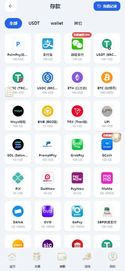 【2026综合娱乐城整站程序】Docker宝塔一键搭建+多模板多币种+代理财务彩票电报+多语言+Telegram 机器人登录插图42