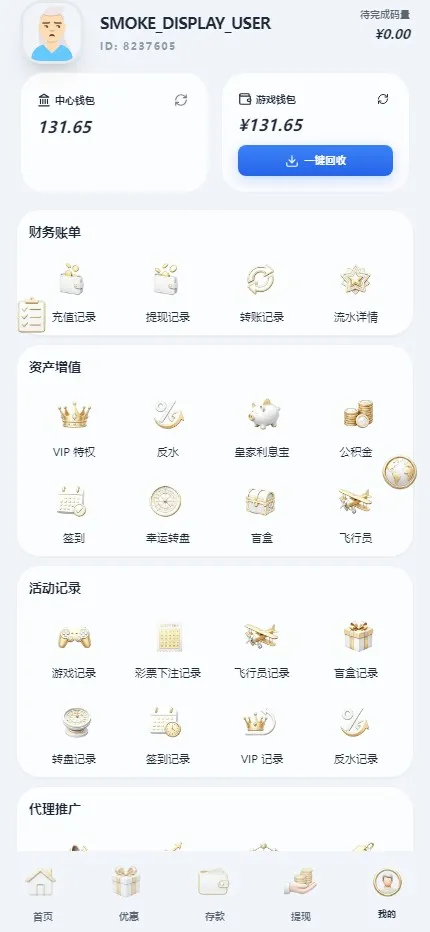 【2026综合娱乐城整站程序】Docker宝塔一键搭建+多模板多币种+代理财务彩票电报+多语言+Telegram 机器人登录插图45