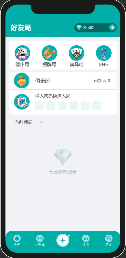 【德州扑克整套源码】Unity客户端+Java服务端+Guns管理后台+短牌奥马哈+俱乐部+AI陪玩+MySQL数据库插图9
