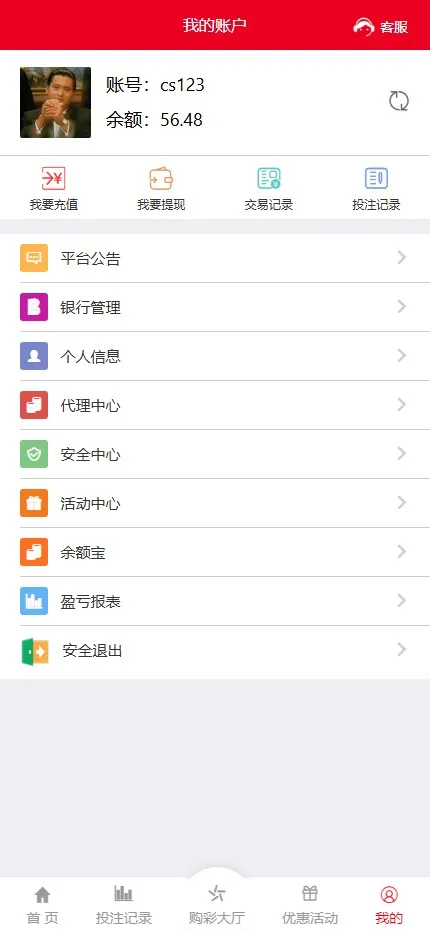 【整站完整版大富二开】美化版双玩法源码+增加聊天室插图10