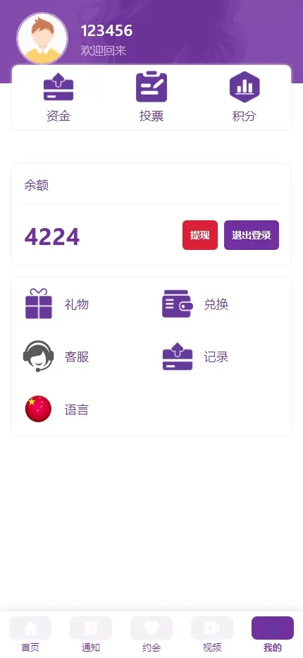 【DesireZone风格交友竞猜源码】多语言（中英意）+投票竞猜+幸运转盘+视频大厅+双后台插图10