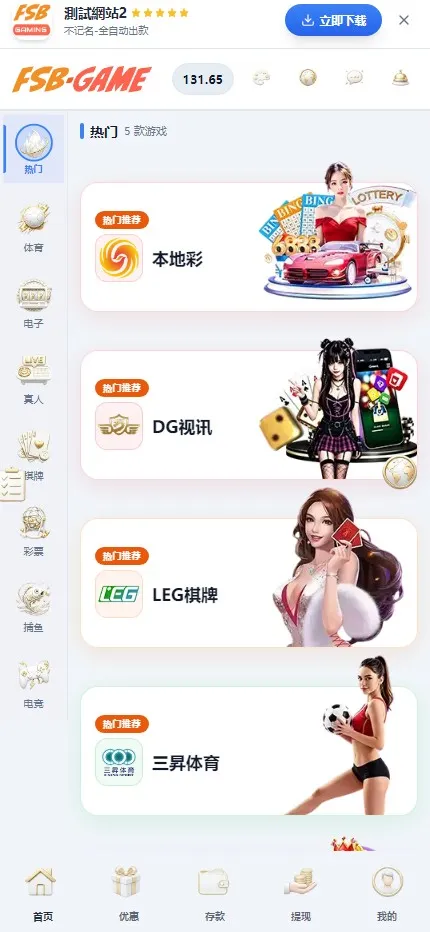 【2026综合娱乐城整站程序】Docker宝塔一键搭建+多模板多币种+代理财务彩票电报+多语言+Telegram 机器人登录插图10