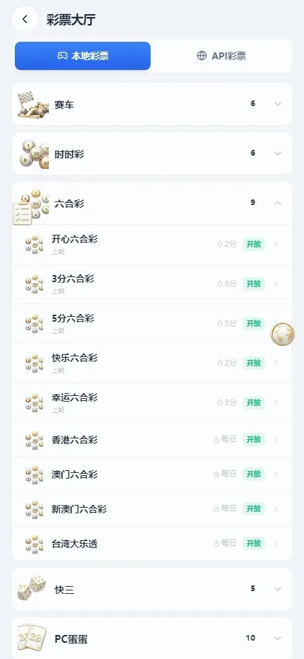 【2026综合娱乐城整站程序】Docker宝塔一键搭建+多模板多币种+代理财务彩票电报+多语言+Telegram 机器人登录插图22