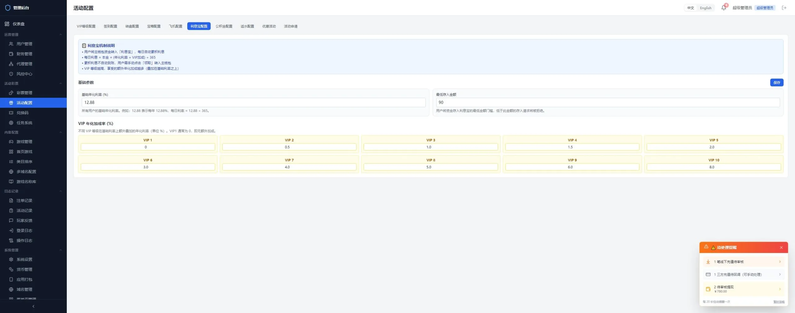 【2026综合娱乐城整站程序】Docker宝塔一键搭建+多模板多币种+代理财务彩票电报+多语言+Telegram 机器人登录插图86