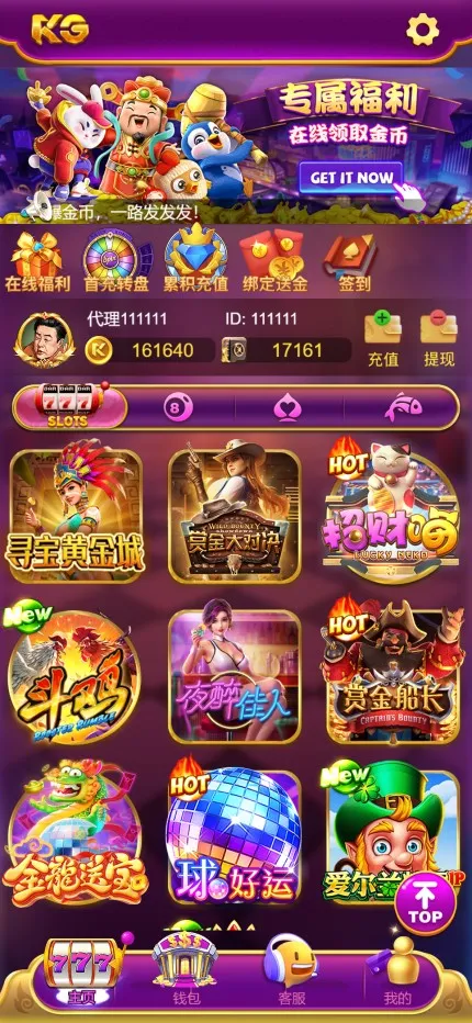 【紫色综合PG电子源码】老虎机源码+电玩城源码+PG游戏系统源码+棋牌捕鱼无需接口无需买分插图16