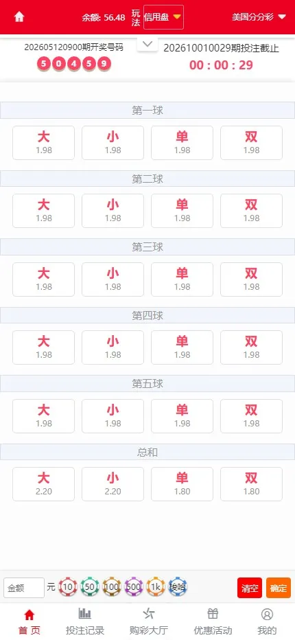 【整站完整版大富二开】美化版双玩法源码+增加聊天室插图2