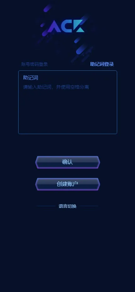 【多语言海外质押挖矿系统】代币钱包源码+前端uniapp插图2