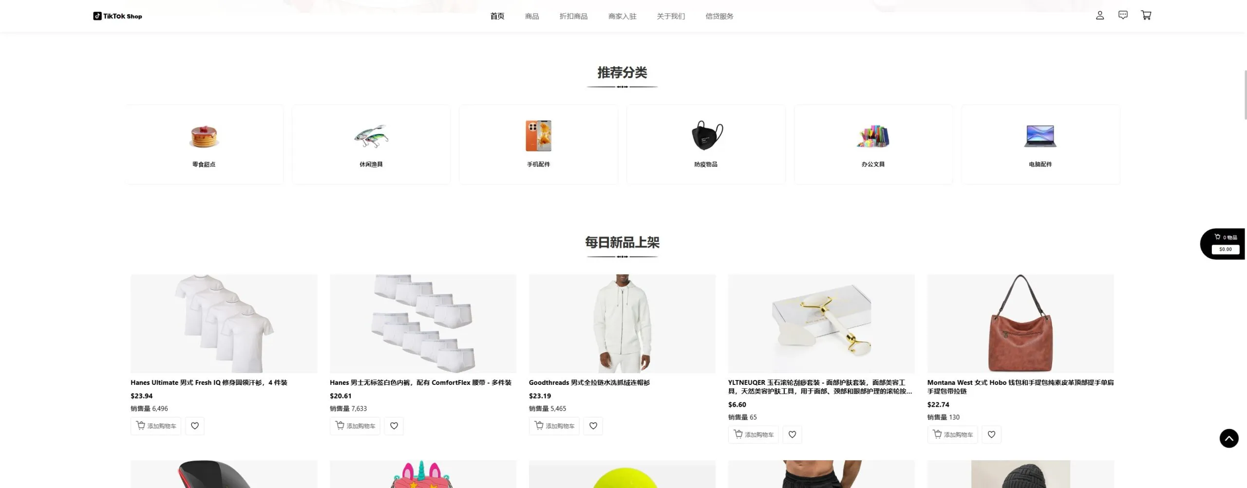 【全开源Tiktok跨境电商源码完整版源码】前端uniapp+VUE纯源码+后端JAVA插图2