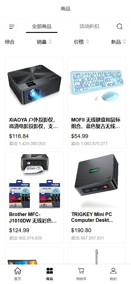 【全开源Tiktok跨境电商源码完整版源码】前端uniapp+VUE纯源码+后端JAVA插图10