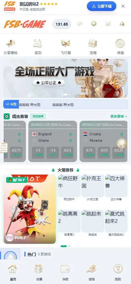 【2026综合娱乐城整站程序】Docker宝塔一键搭建+多模板多币种+代理财务彩票电报+多语言+Telegram 机器人登录-多码网