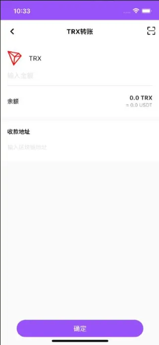 【原生钱包源码】dapp去中心化钱包+数字货币钱包插图4