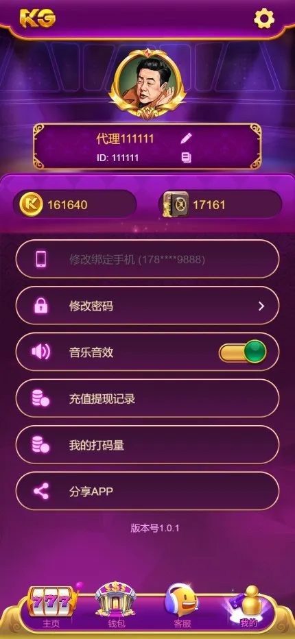 【紫色综合PG电子源码】老虎机源码+电玩城源码+PG游戏系统源码+棋牌捕鱼无需接口无需买分插图31