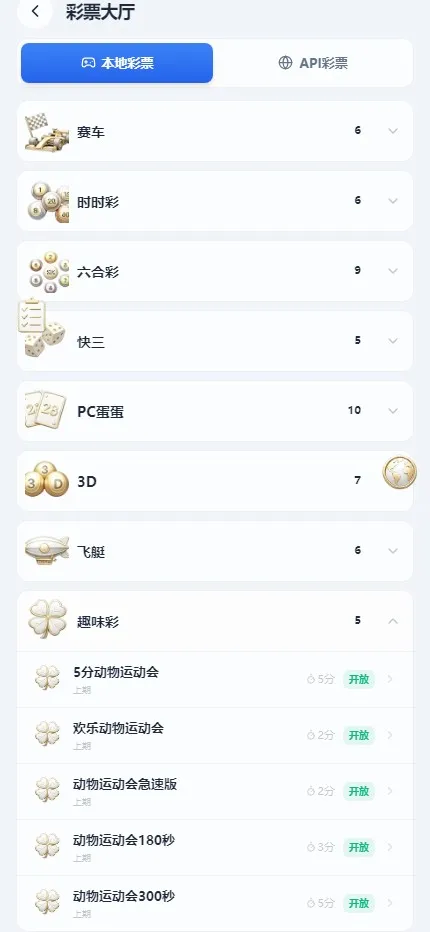 【2026综合娱乐城整站程序】Docker宝塔一键搭建+多模板多币种+代理财务彩票电报+多语言+Telegram 机器人登录插图31