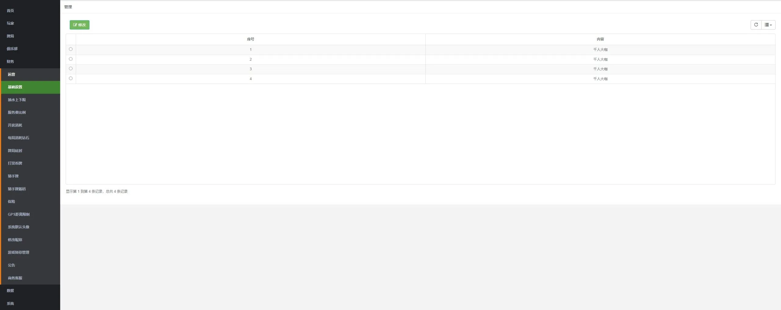【德州扑克整套源码】Unity客户端+Java服务端+Guns管理后台+短牌奥马哈+俱乐部+AI陪玩+MySQL数据库插图30