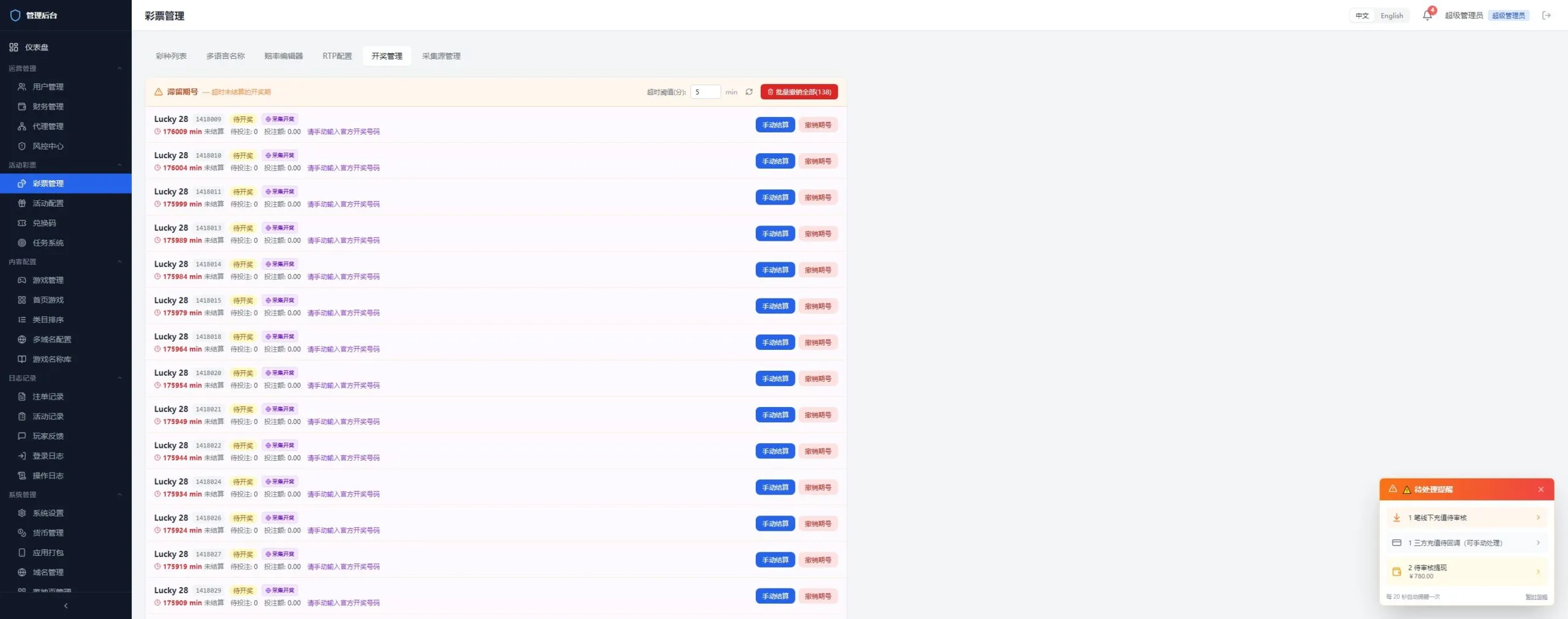 【2026综合娱乐城整站程序】Docker宝塔一键搭建+多模板多币种+代理财务彩票电报+多语言+Telegram 机器人登录插图79