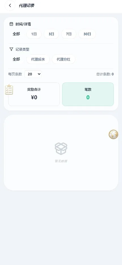 【2026综合娱乐城整站程序】Docker宝塔一键搭建+多模板多币种+代理财务彩票电报+多语言+Telegram 机器人登录插图54