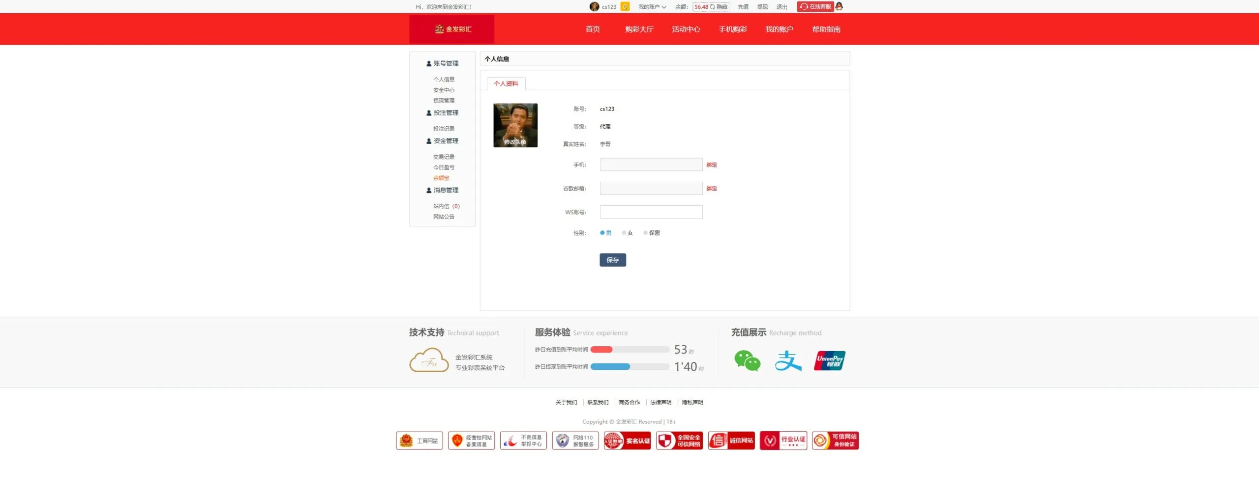【整站完整版大富二开】美化版双玩法源码+增加聊天室插图22