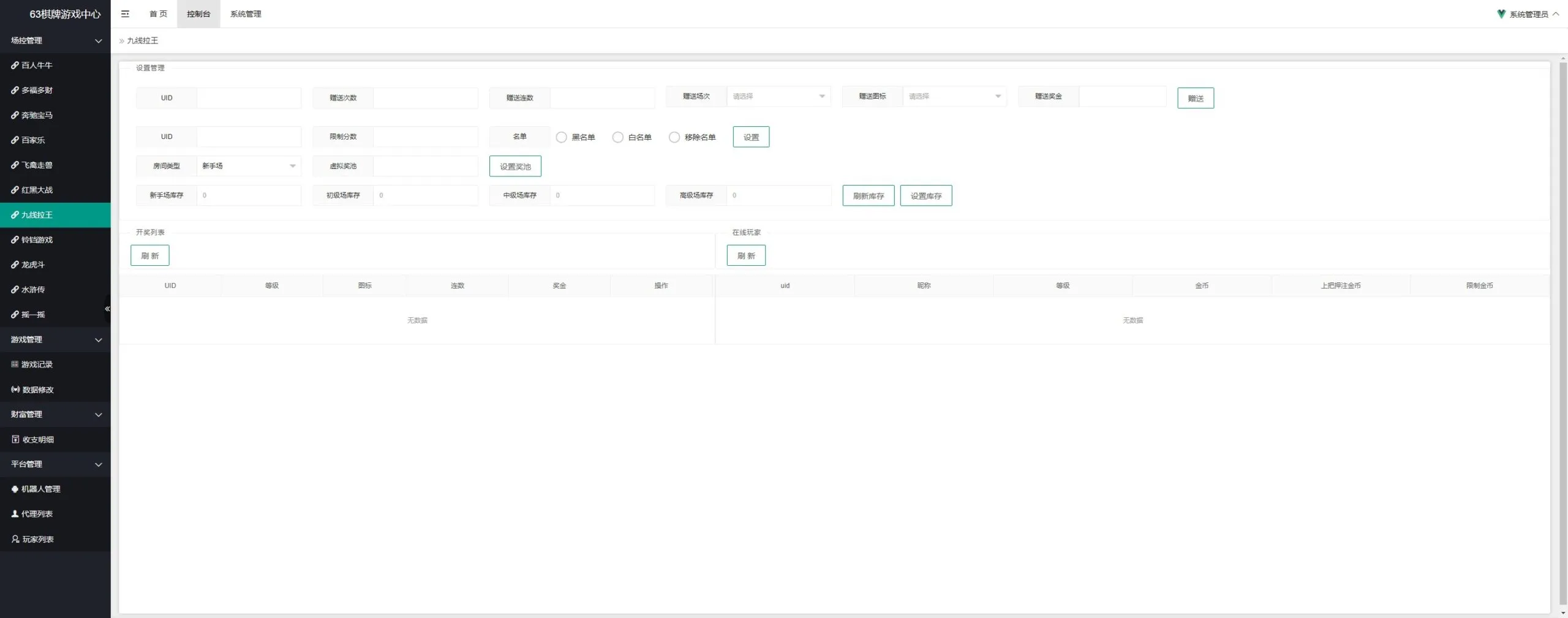 【紫色综合PG电子源码】老虎机源码+电玩城源码+PG游戏系统源码+棋牌捕鱼无需接口无需买分插图62