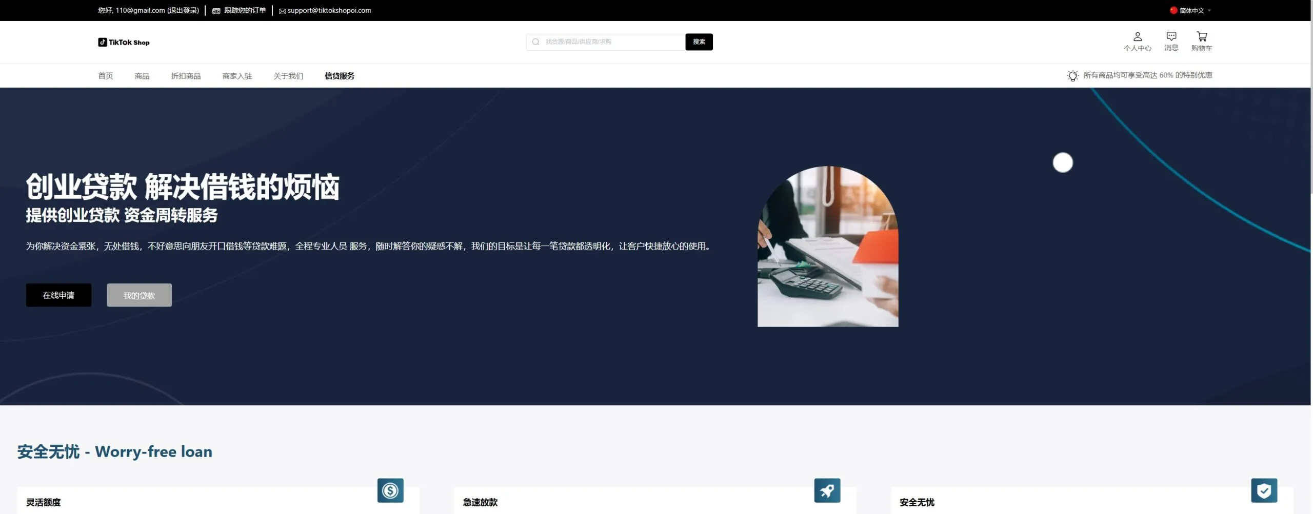 【全开源Tiktok跨境电商源码完整版源码】前端uniapp+VUE纯源码+后端JAVA插图7