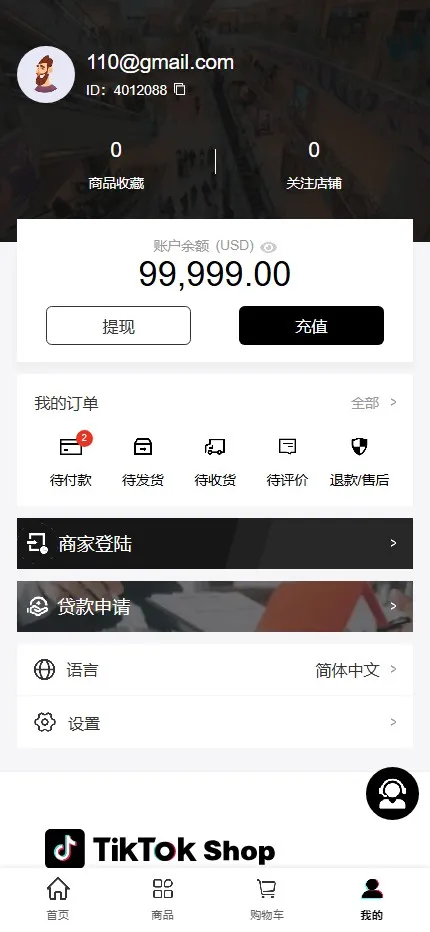【全开源Tiktok跨境电商源码完整版源码】前端uniapp+VUE纯源码+后端JAVA插图15