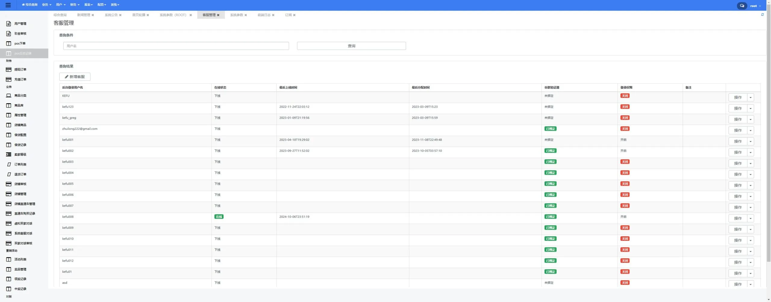 【全开源Tiktok跨境电商源码完整版源码】前端uniapp+VUE纯源码+后端JAVA插图38
