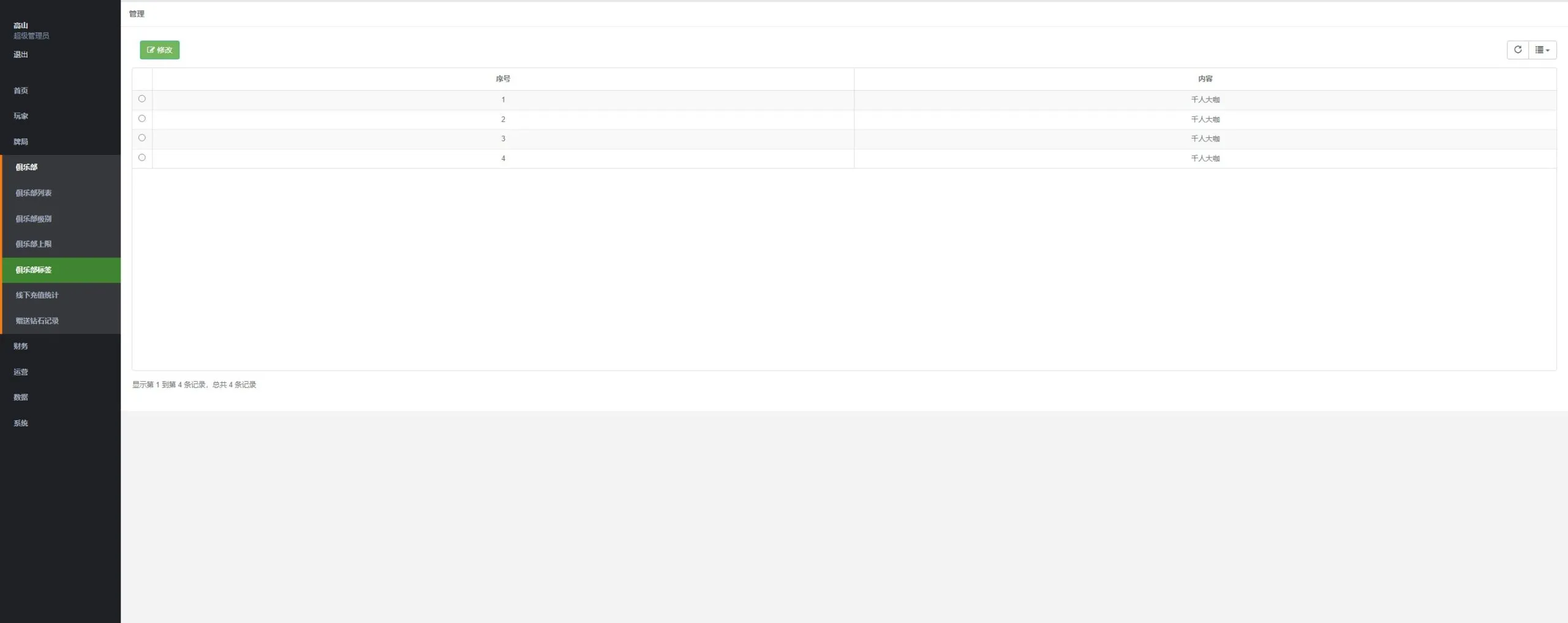 【德州扑克整套源码】Unity客户端+Java服务端+Guns管理后台+短牌奥马哈+俱乐部+AI陪玩+MySQL数据库插图26