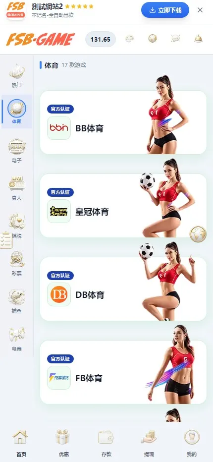 【2026综合娱乐城整站程序】Docker宝塔一键搭建+多模板多币种+代理财务彩票电报+多语言+Telegram 机器人登录插图11