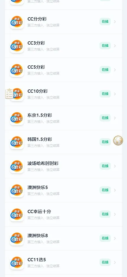 【2026综合娱乐城整站程序】Docker宝塔一键搭建+多模板多币种+代理财务彩票电报+多语言+Telegram 机器人登录插图37