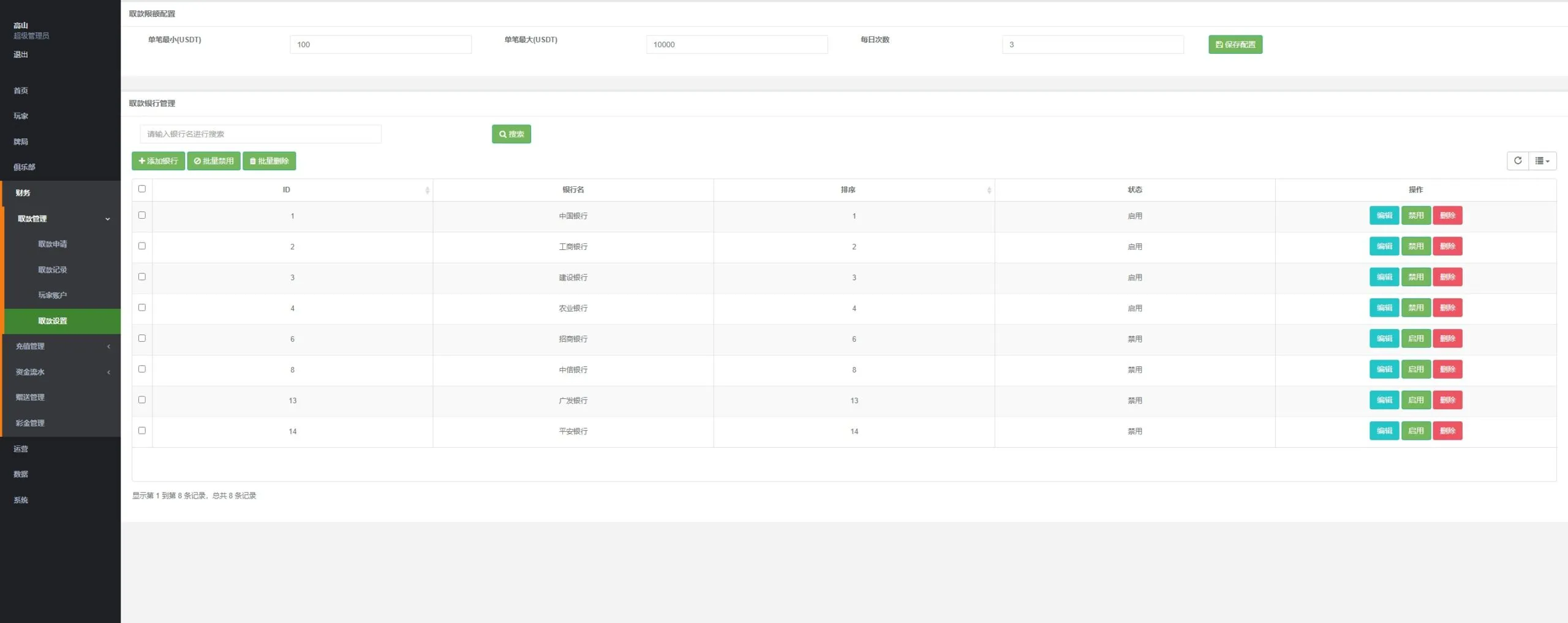 【德州扑克整套源码】Unity客户端+Java服务端+Guns管理后台+短牌奥马哈+俱乐部+AI陪玩+MySQL数据库插图27
