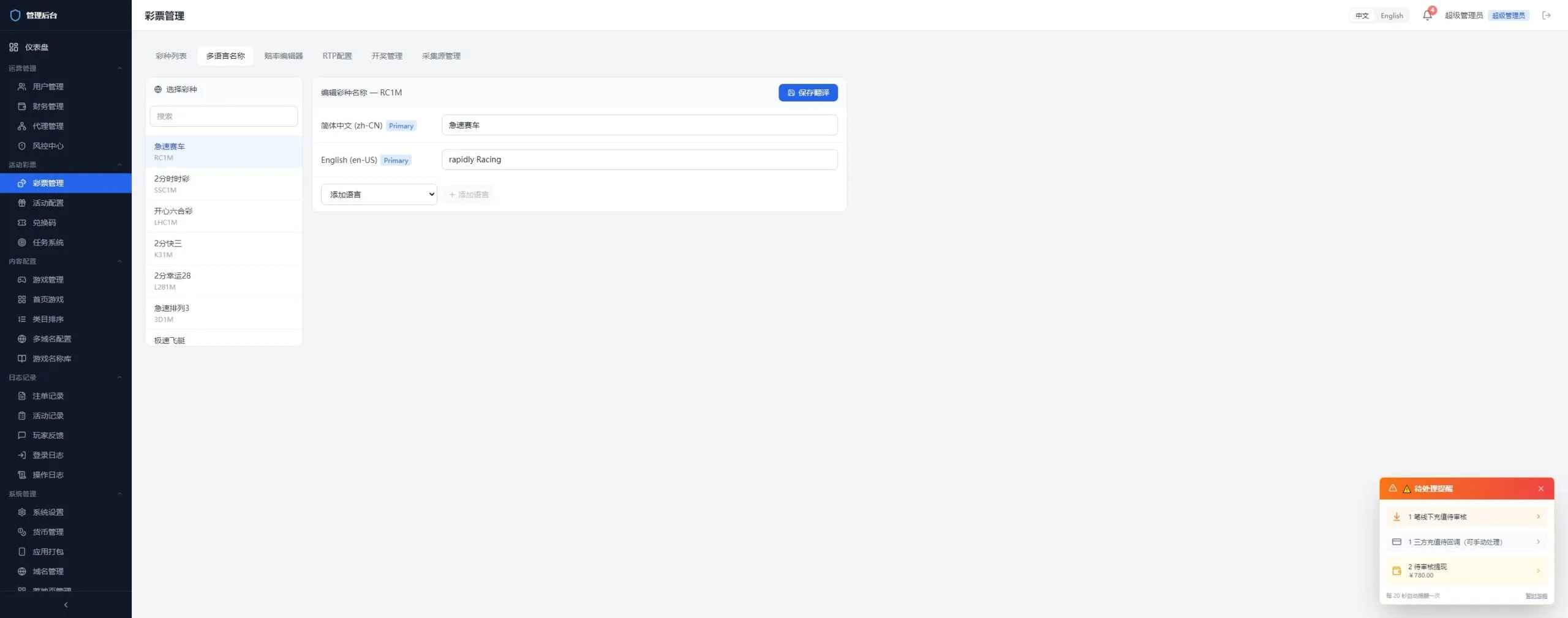 【2026综合娱乐城整站程序】Docker宝塔一键搭建+多模板多币种+代理财务彩票电报+多语言+Telegram 机器人登录插图76