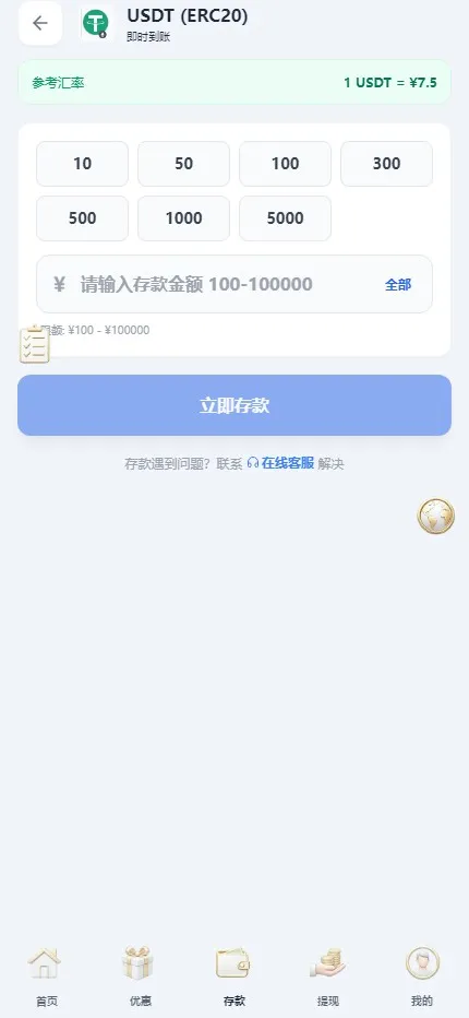 【2026综合娱乐城整站程序】Docker宝塔一键搭建+多模板多币种+代理财务彩票电报+多语言+Telegram 机器人登录插图43