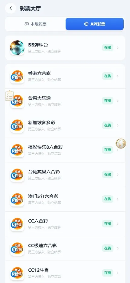 【2026综合娱乐城整站程序】Docker宝塔一键搭建+多模板多币种+代理财务彩票电报+多语言+Telegram 机器人登录插图36