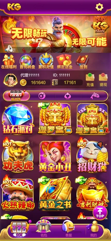 【紫色综合PG电子源码】老虎机源码+电玩城源码+PG游戏系统源码+棋牌捕鱼无需接口无需买分插图23