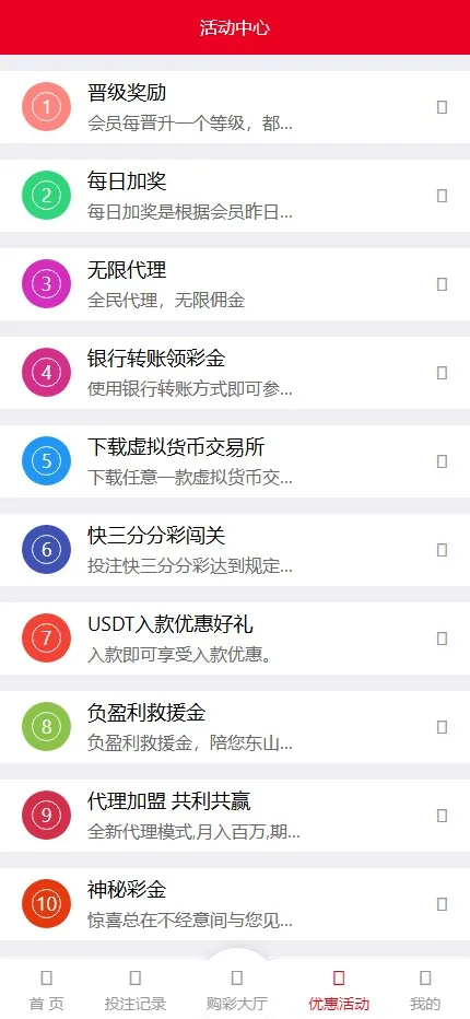 【整站完整版大富二开】美化版双玩法源码+增加聊天室插图9