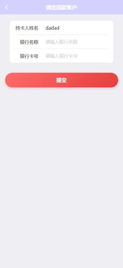 【伪商城投注购单系统】订单自动匹配+系统彩预设+代理后台插图9