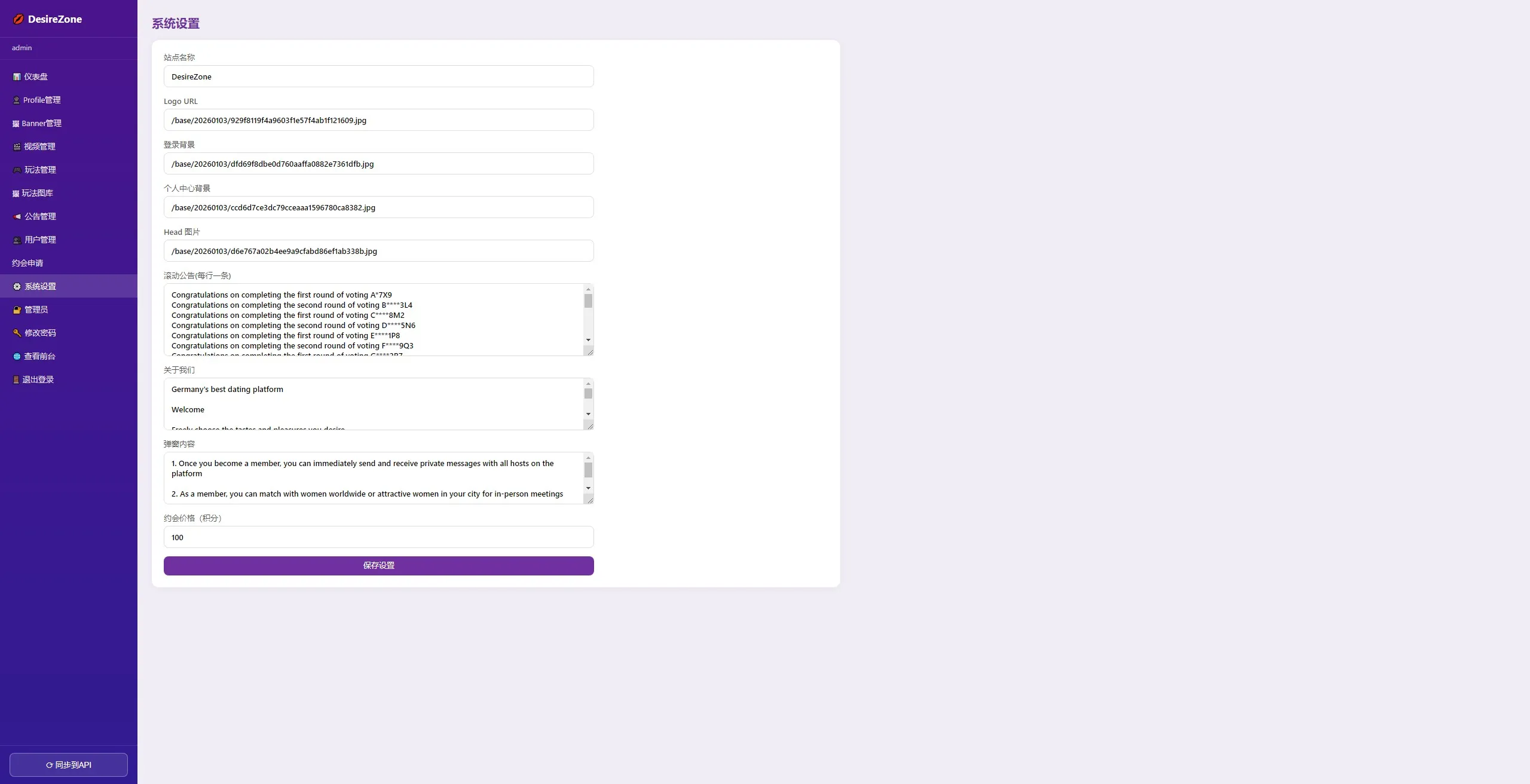【DesireZone风格交友竞猜源码】多语言（中英意）+投票竞猜+幸运转盘+视频大厅+双后台插图21