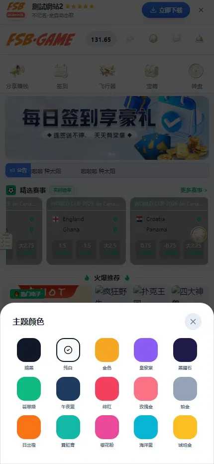 【2026综合娱乐城整站程序】Docker宝塔一键搭建+多模板多币种+代理财务彩票电报+多语言+Telegram 机器人登录插图9