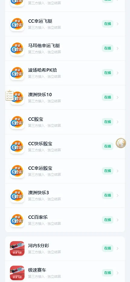 【2026综合娱乐城整站程序】Docker宝塔一键搭建+多模板多币种+代理财务彩票电报+多语言+Telegram 机器人登录插图39